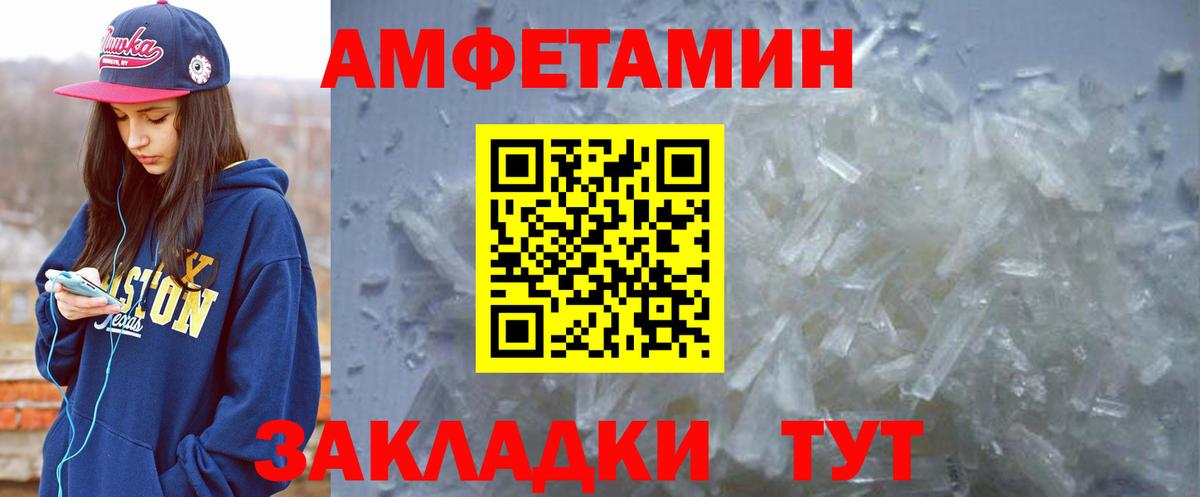 Саянск  АМФЕТАМИН 98%  АМФ  Вход с VPN 
