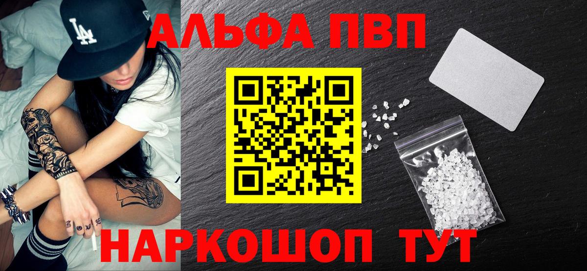 Альфа ПВП СК КРИС Саянск