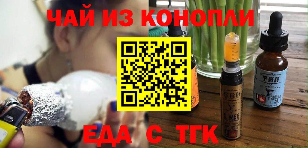 Cannafood марихуана  Вход с VPN  Саянск 