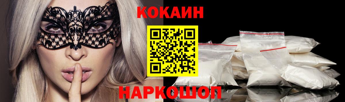 КОКАИН  Вход с VPN  Кокаин 99%  Саянск  Cocaine Колумбийский 