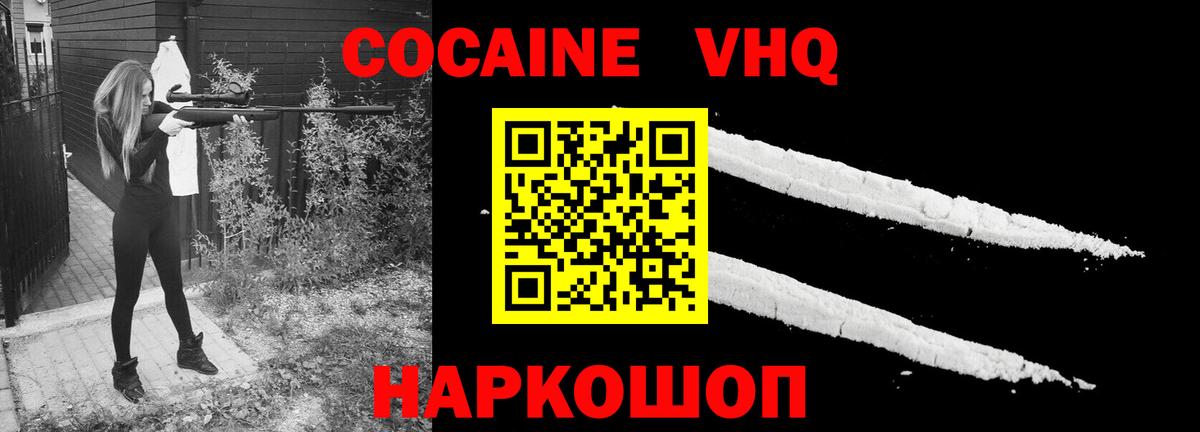 КОКАИН Боливия Саянск
