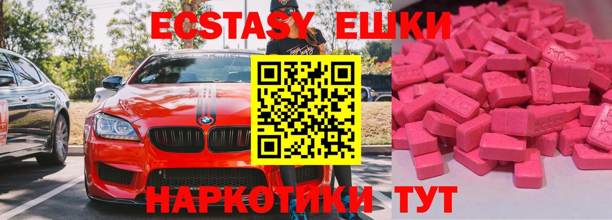 ЭКСТАЗИ Cube Саянск