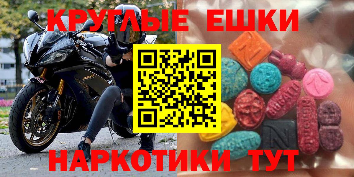 Ecstasy 280 MDMA  Экстази  Саянск  Вход с VPN 