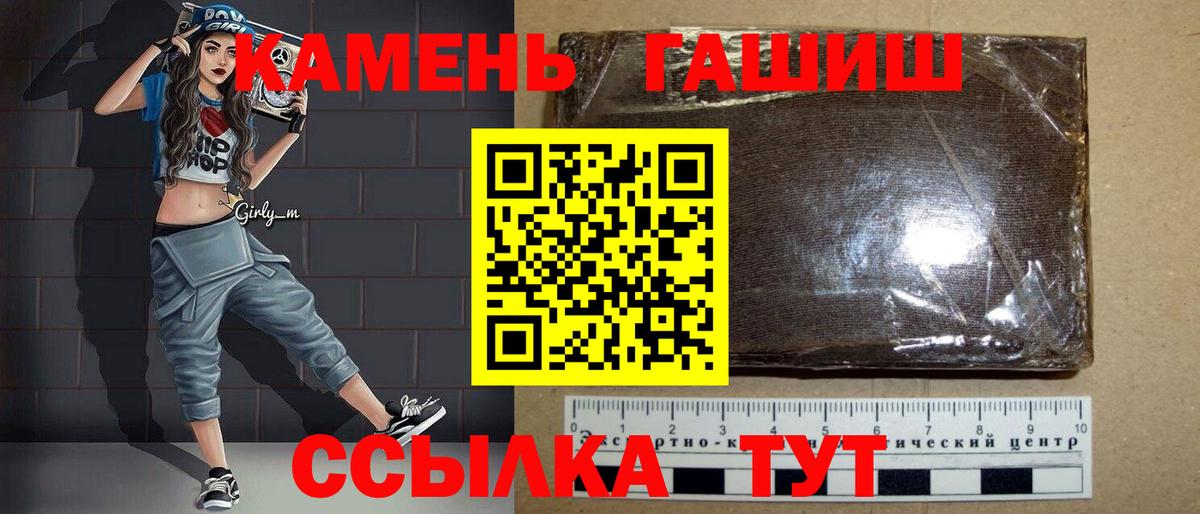 ГАШИШ Ice-O-Lator Саянск