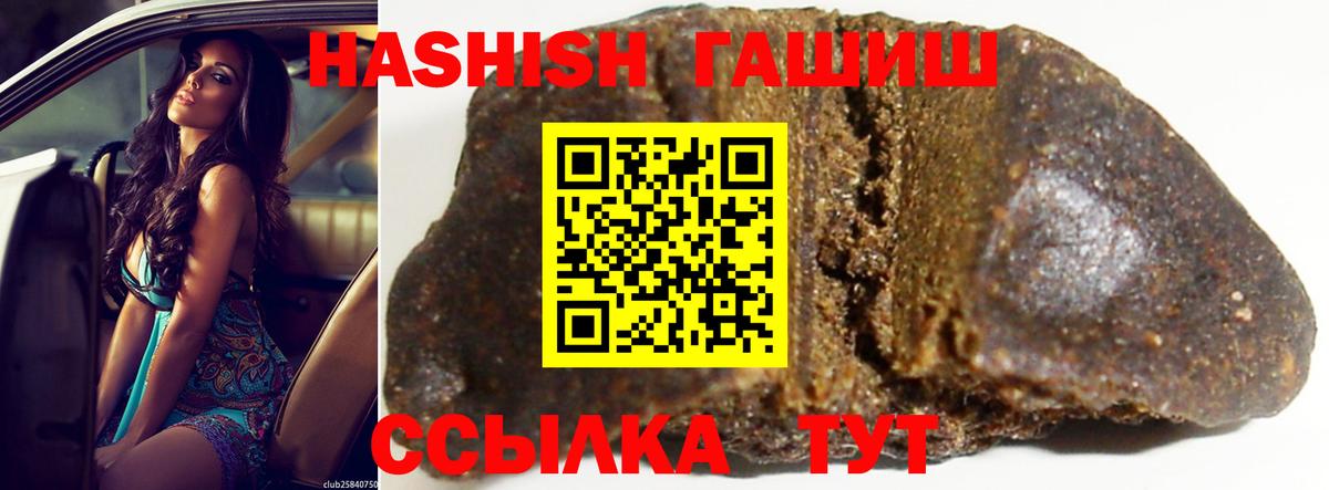 Саянск  ГАШ Cannabis  ГАШИШ  Вход с VPN 