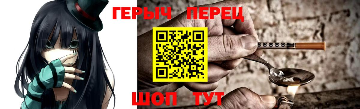 Героин VHQ Саянск