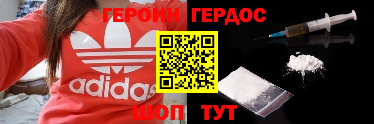 Саянск  ГЕРОИН Heroin  Вход с VPN 