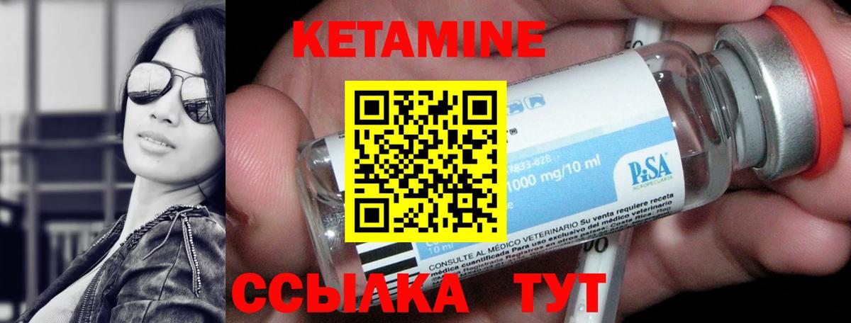 КЕТАМИН ketamine  Вход с VPN  Саянск 