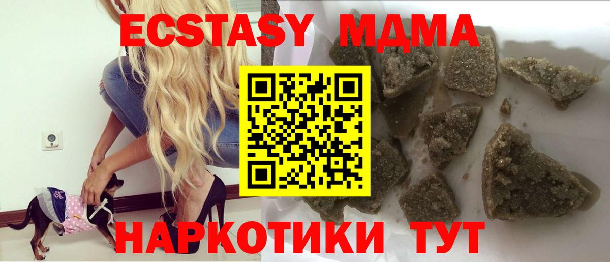 MDMA Molly  MDMA  Вход с VPN  Саянск  MDMA Molly 