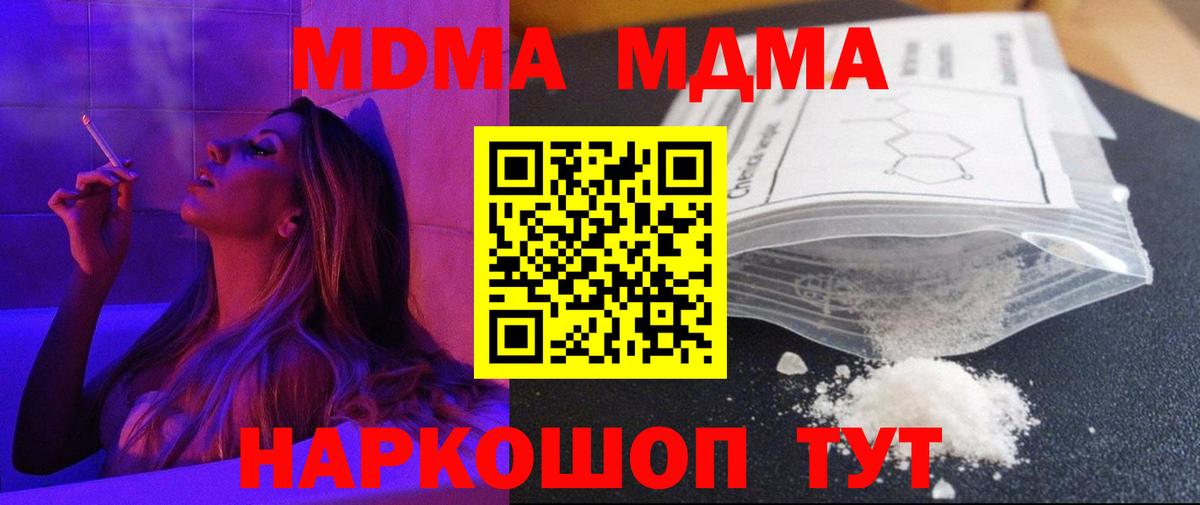 MDMA  Саянск  Вход с VPN  Мефедрон кристаллы  Каннабис 