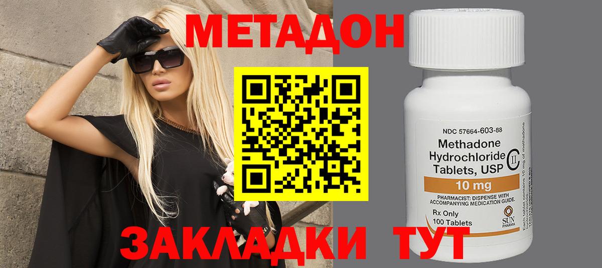 Метадон VHQ Саянск