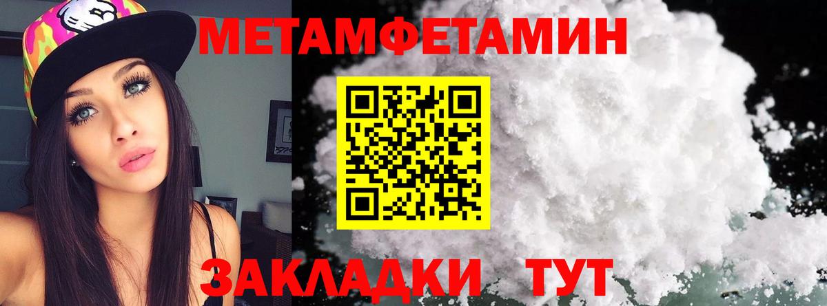 Первитин мет  Вход с VPN  Саянск  Первитин мет 