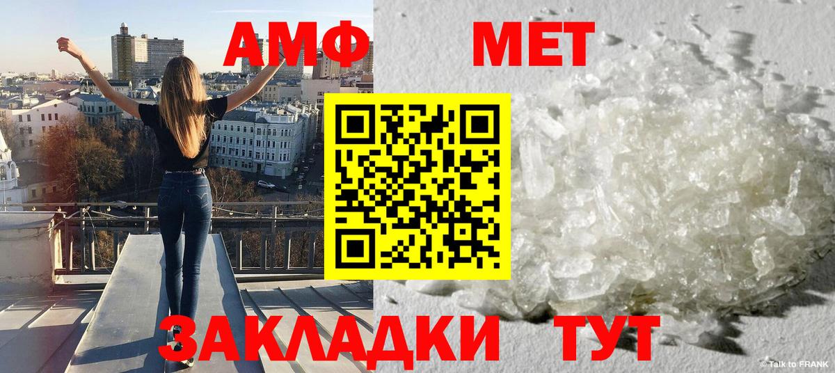 МЕТАМФЕТАМИН винт Саянск