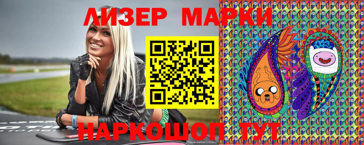 Марки N-bome 1,5мг  Марки 25I-NBOMe  Вход с VPN  Саянск  купить наркотики сайты  Марки N-bome 1,5мг 
