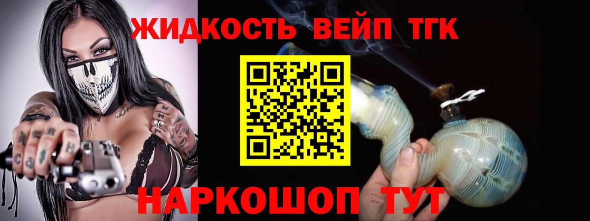 Саянск  ТГК THC oil  закладки  Вход с VPN 