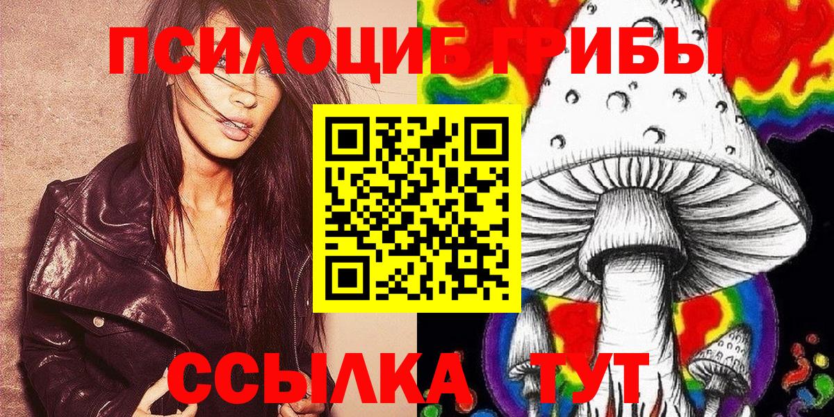Галлюциногенные грибы мухоморы  Вход с VPN  Саянск 