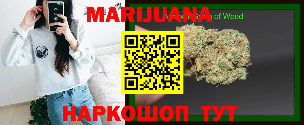 Бошки Шишки Ganja Саянск